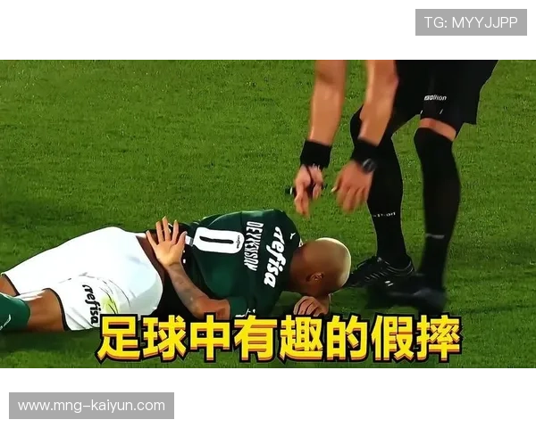 足球道德讨论：假摔与体育精神边界探讨